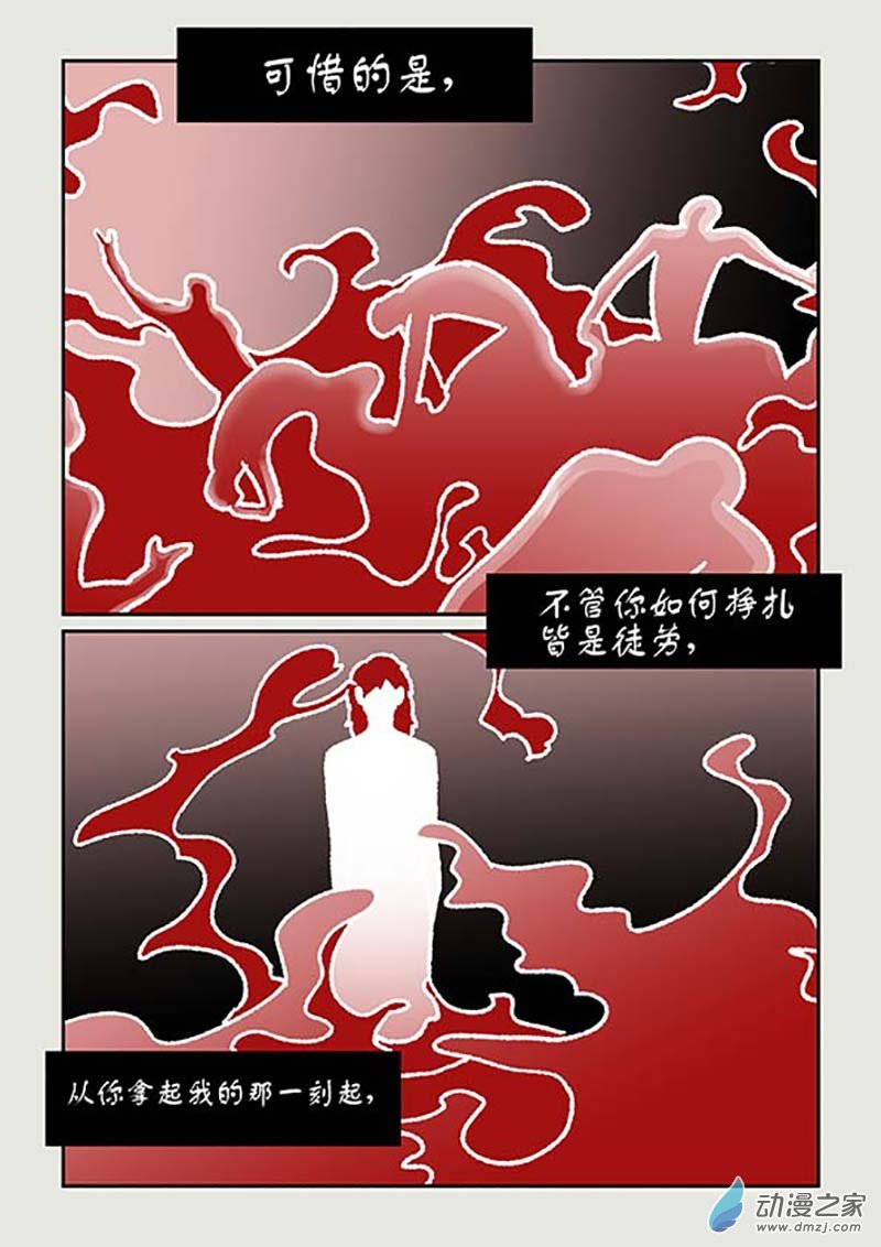 刀劍如夢 - 第02篇 玲瓏6 - 1