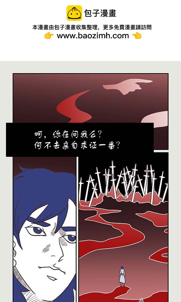 刀劍如夢 - 第03篇 命運之劍2 - 2