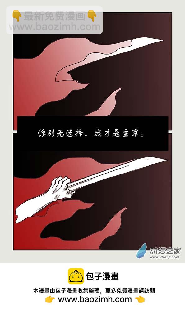 刀劍如夢 - 第03篇 命運之劍2 - 2