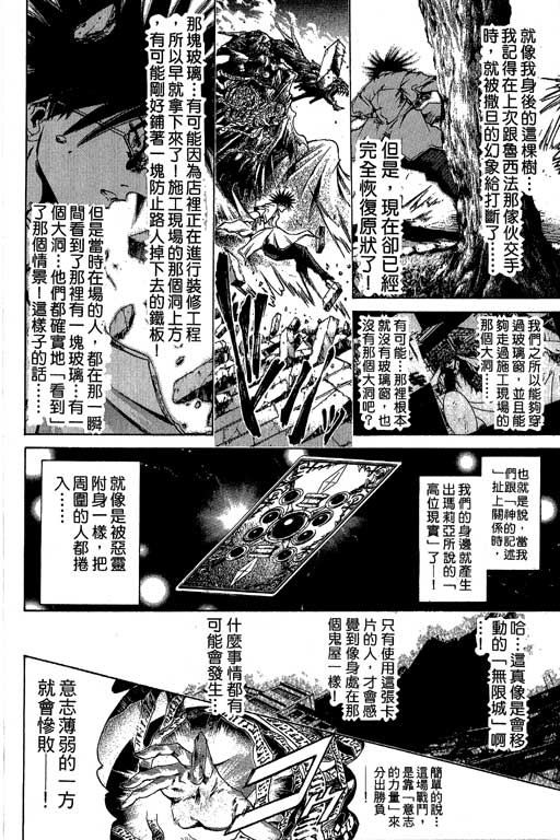 刀劍神域 Alicization篇 - 第16卷(3/4) - 7