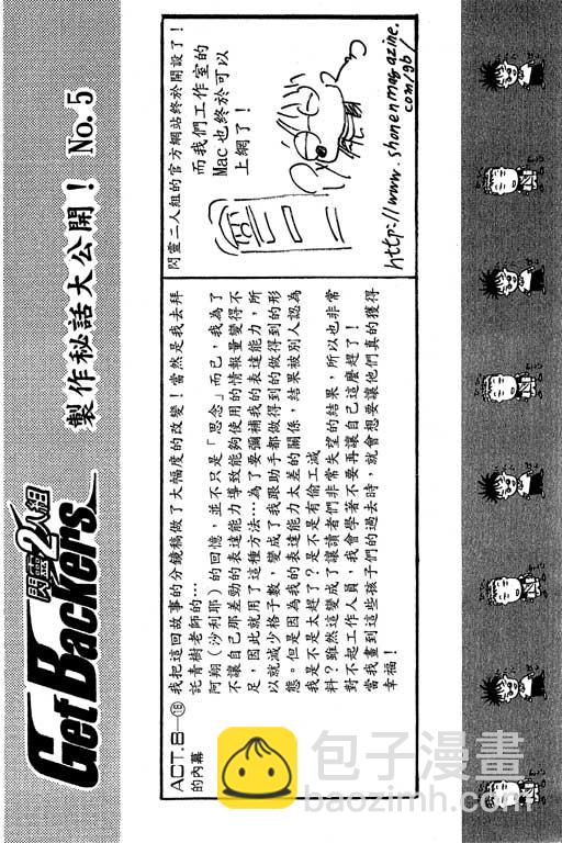 刀劍神域 Alicization篇 - 第16卷(3/4) - 3