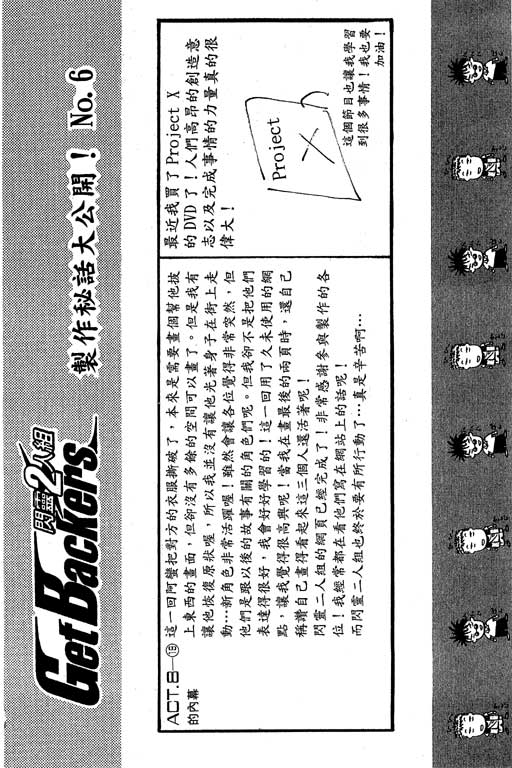 刀劍神域 Alicization篇 - 第16卷(3/4) - 1