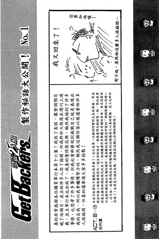 刀劍神域 Alicization篇 - 第16卷(1/4) - 1