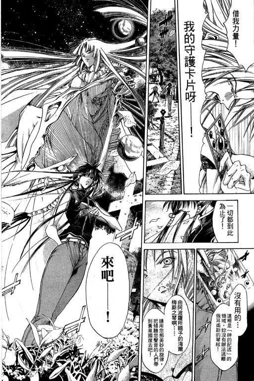 刀劍神域 Alicization篇 - 第16卷(2/4) - 2