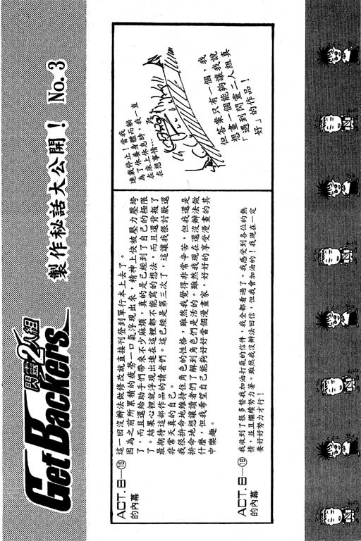 刀劍神域 Alicization篇 - 第16卷(2/4) - 6