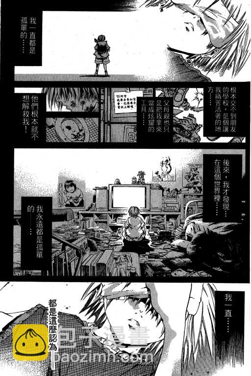 刀劍神域 Alicization篇 - 第16卷(2/4) - 4