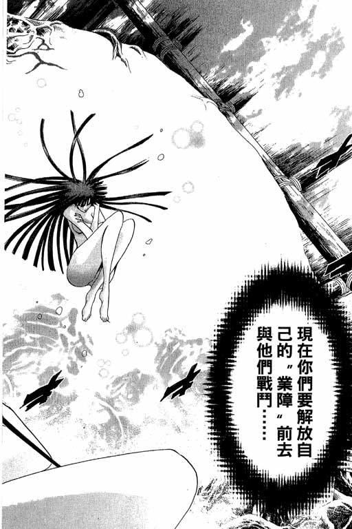 刀劍神域 Alicization篇 - 第22卷(3/3) - 2