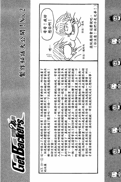 刀劍神域 Alicization篇 - 第22卷(1/3) - 6