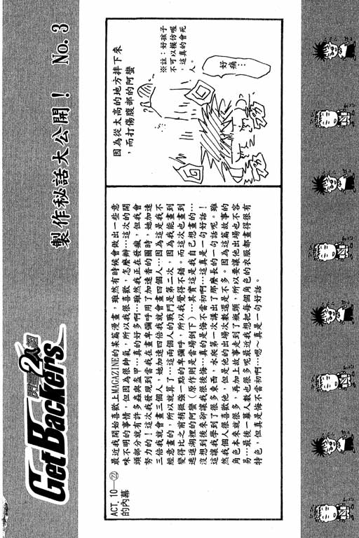 刀劍神域 Alicization篇 - 第22卷(2/3) - 4