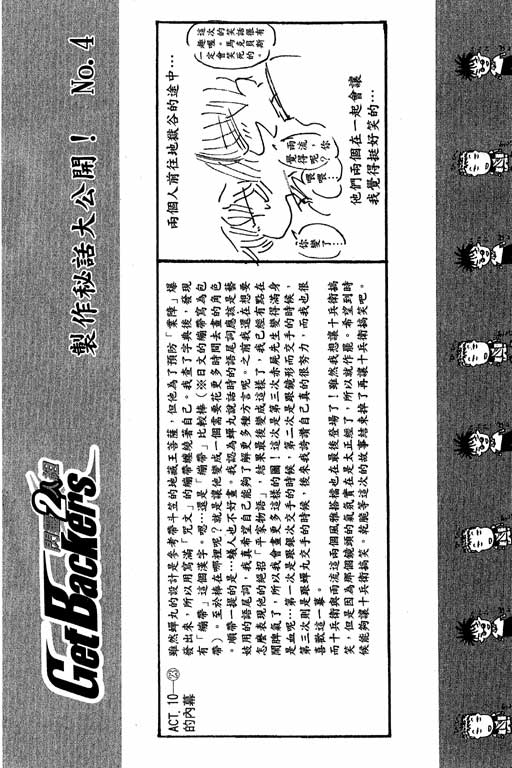 刀劍神域 Alicization篇 - 第22卷(2/3) - 8
