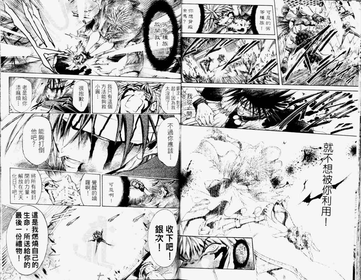 刀劍神域 Alicization篇 - 第24卷(2/2) - 7