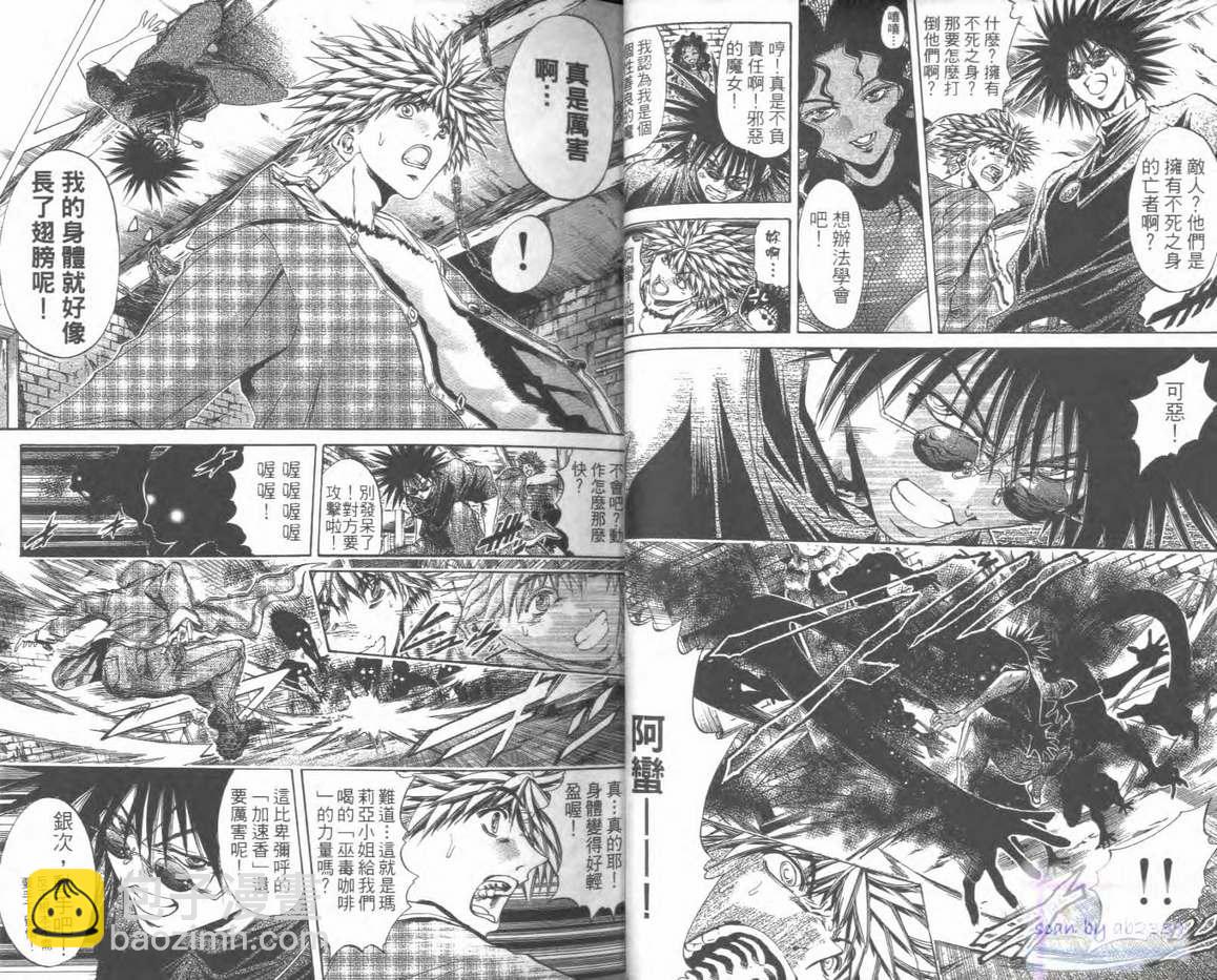 刀劍神域 Alicization篇 - 第28卷(1/2) - 5