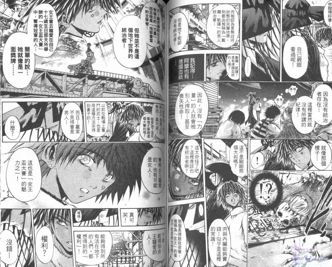 刀劍神域 Alicization篇 - 第28卷(2/2) - 6