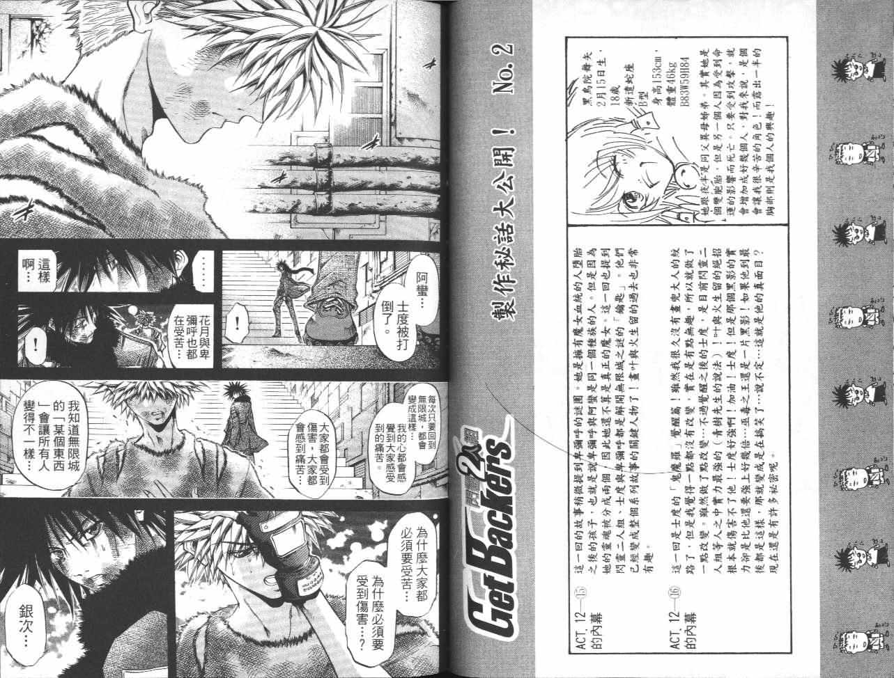 刀劍神域 Alicization篇 - 第32卷(1/2) - 1