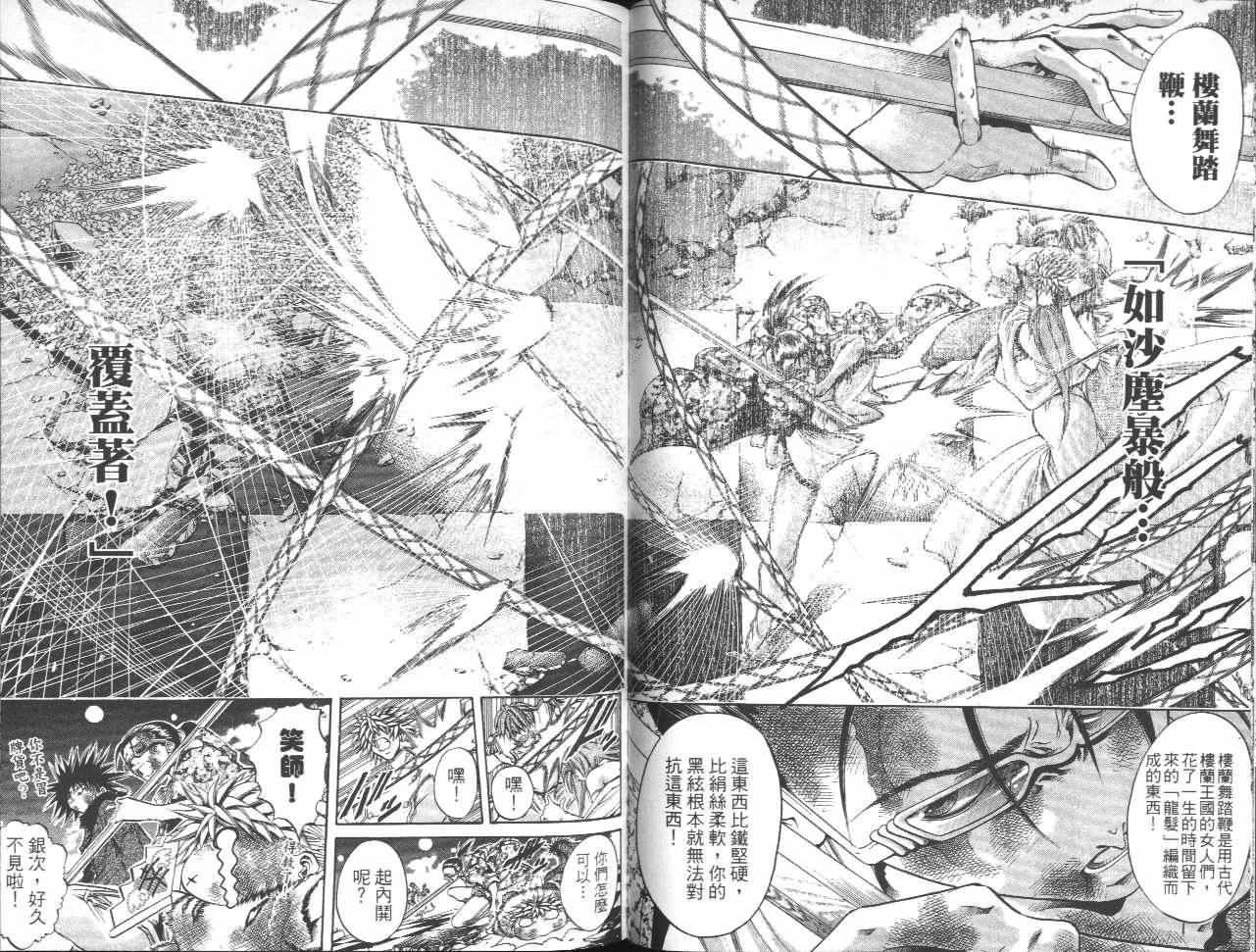 刀劍神域 Alicization篇 - 第32卷(1/2) - 8