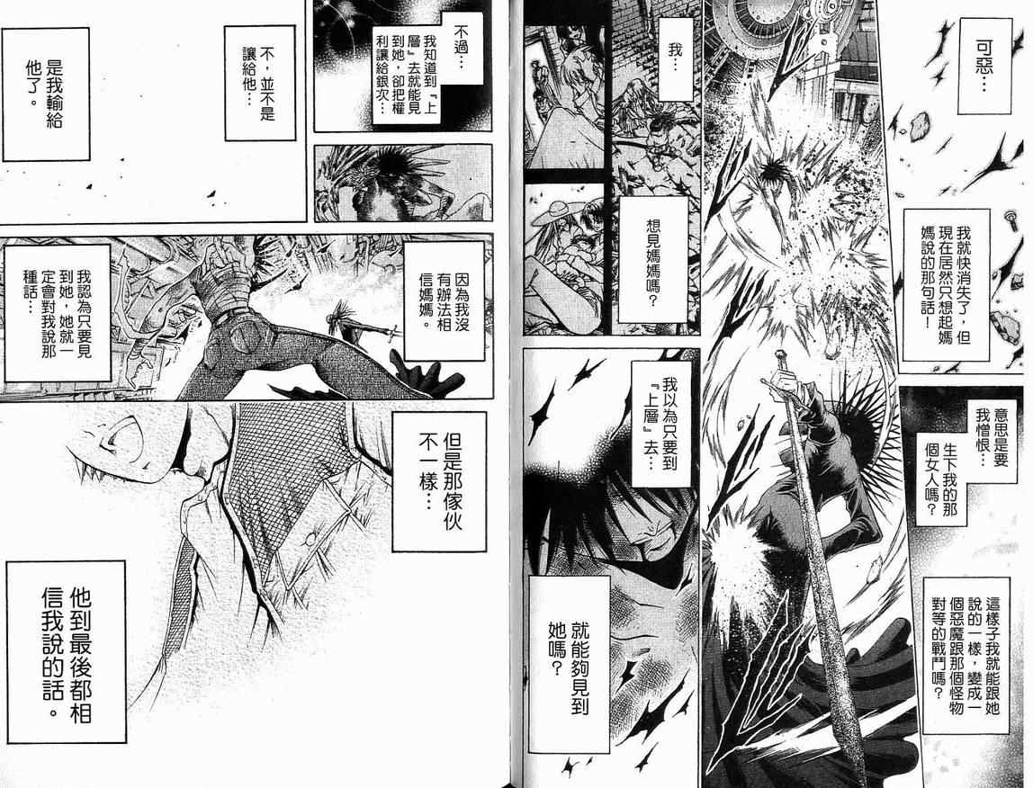 刀劍神域 Alicization篇 - 第39卷(1/3) - 2