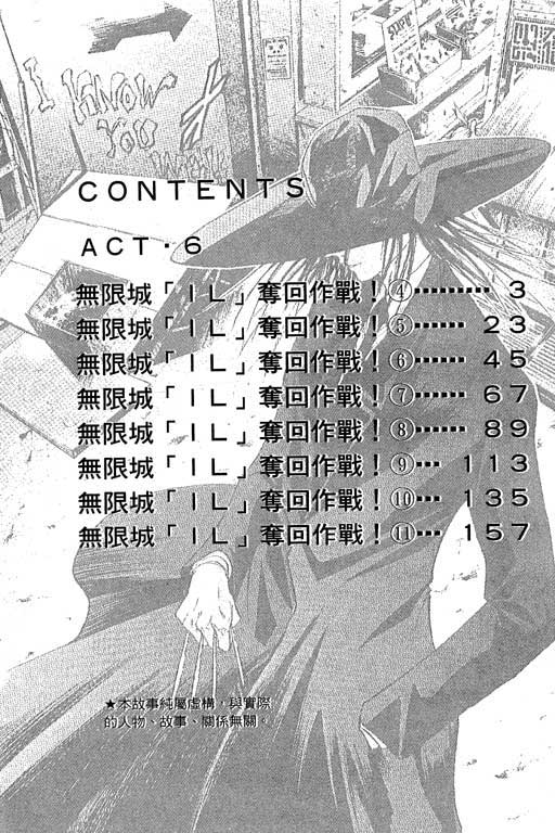刀劍神域 Alicization篇 - 第6卷(1/4) - 2