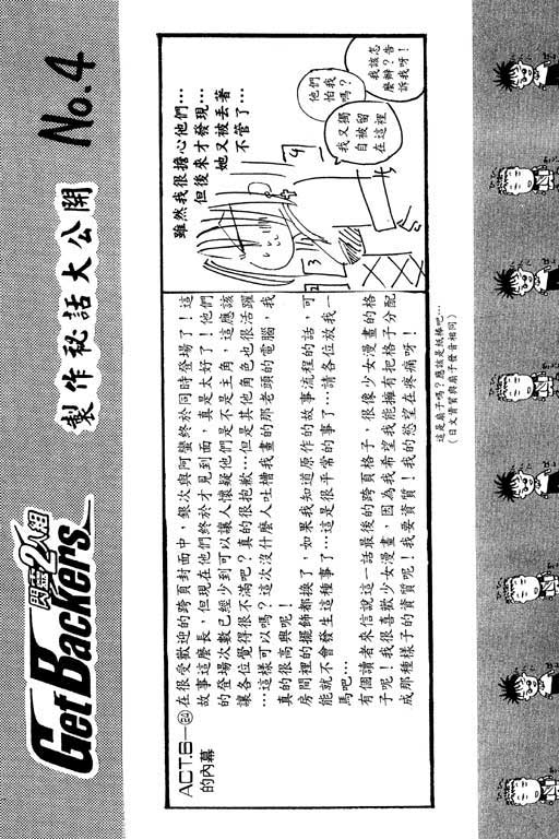 刀劍神域 Alicization篇 - 第8卷(3/4) - 7