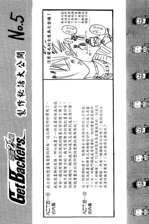刀劍神域 Alicization篇 - 第8卷(3/4) - 3