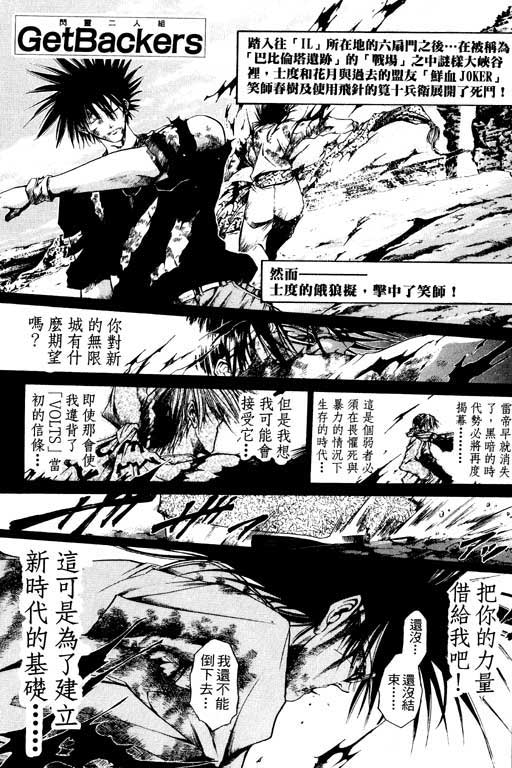 刀劍神域 Alicization篇 - 第8卷(3/4) - 4