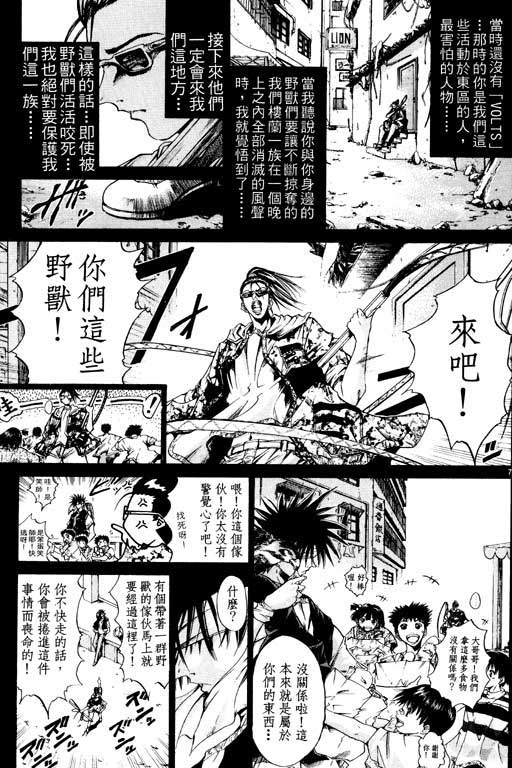 刀剑神域 Alicization篇 - 第8卷(3/4) - 2