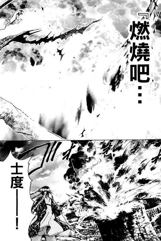 刀劍神域 Alicization篇 - 第8卷(3/4) - 2