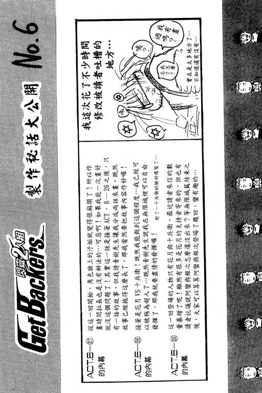 刀劍神域 Alicization篇 - 第8卷(3/4) - 6