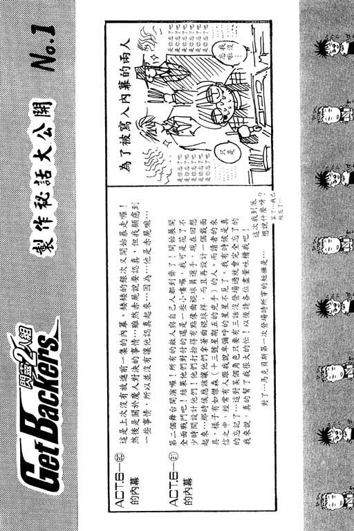 刀劍神域 Alicization篇 - 第8卷(1/4) - 7