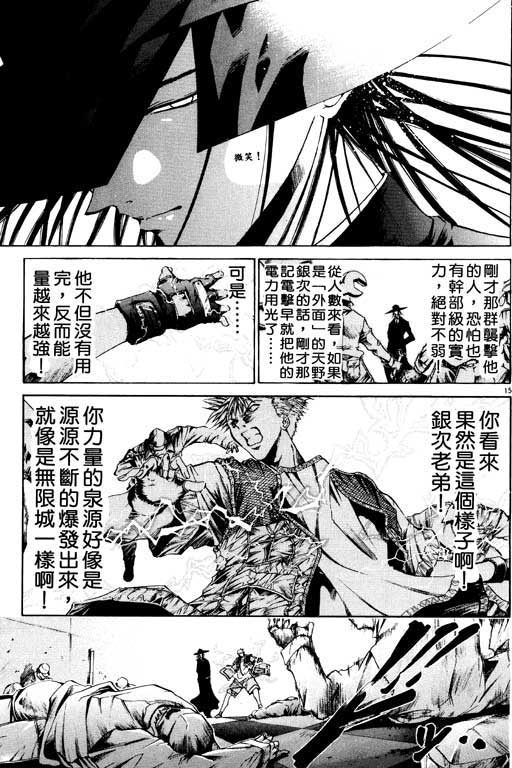 刀劍神域 Alicization篇 - 第8卷(1/4) - 6