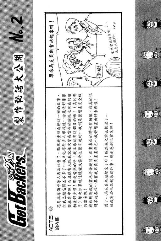 刀劍神域 Alicization篇 - 第8卷(1/4) - 3