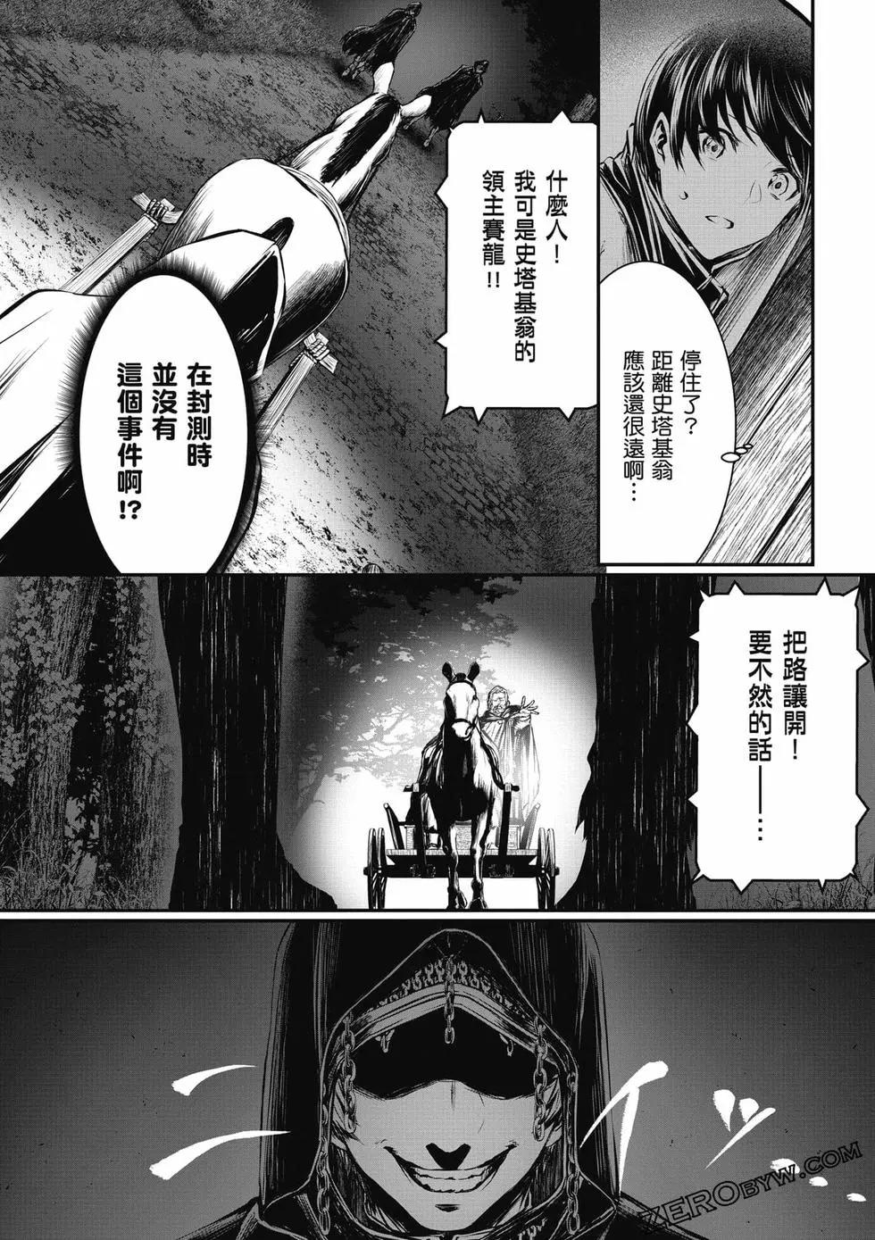 刀劍神域進擊篇-黃金法則的卡農 - 第01卷(2/4) - 5
