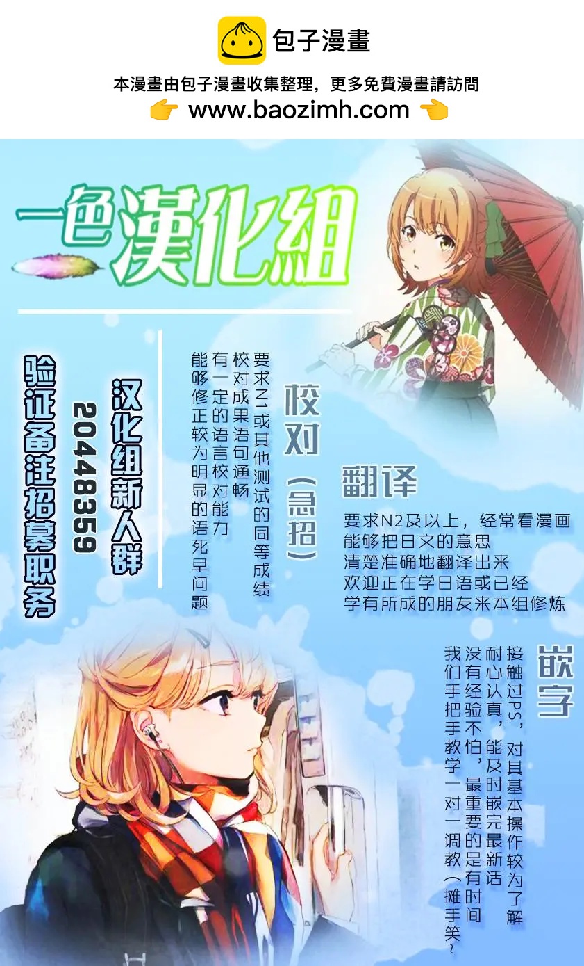 刀劍神域進擊篇-稍縱即逝的泡影船歌 - 第08話 - 4