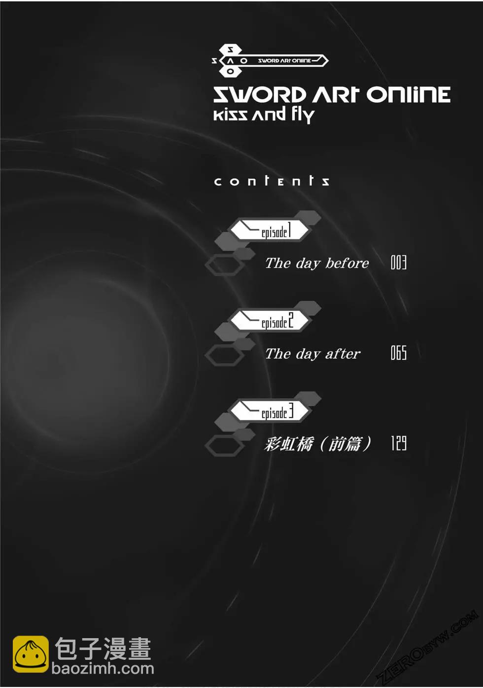 刀劍神域Kiss and Fly - 第01卷(1/4) - 3
