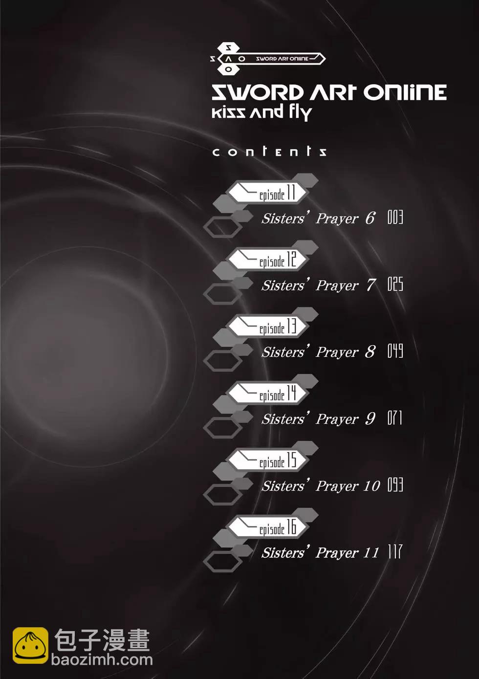 刀劍神域Kiss and Fly - 第03卷(1/3) - 3
