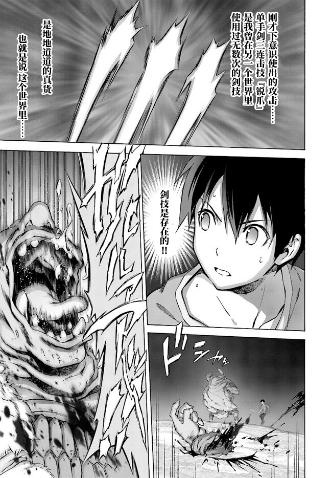 刀劍神域：Project Alicization - 第10話 - 1
