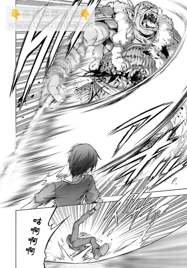 刀劍神域：Project Alicization - 第10話 - 2