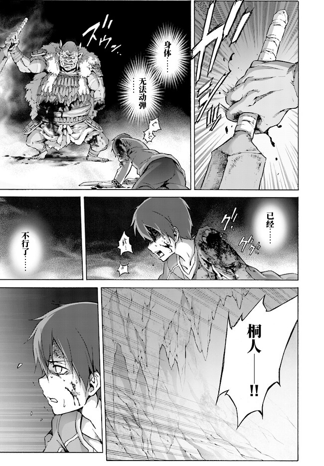 刀劍神域：Project Alicization - 第10話 - 2