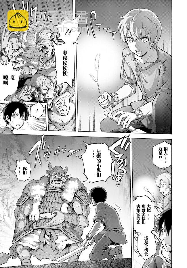 刀劍神域：Project Alicization - 第10話 - 3