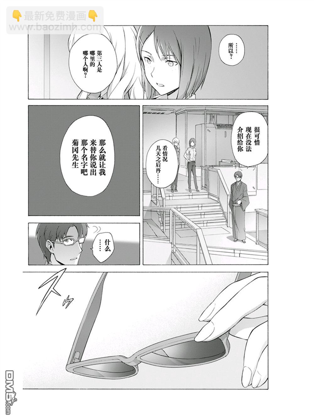 刀劍神域：Project Alicization - 第14話 - 4