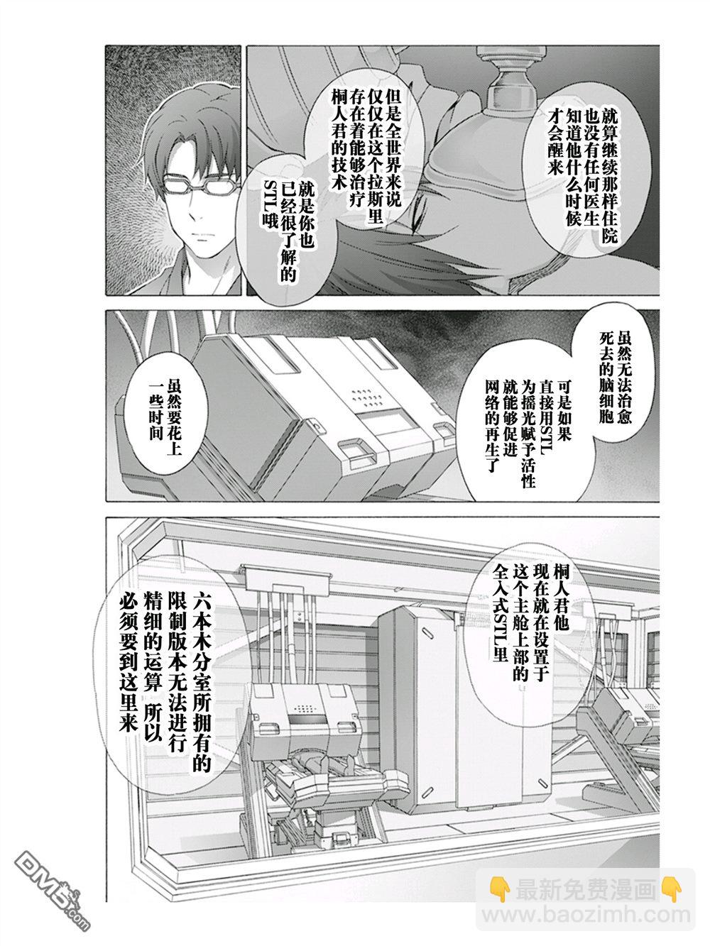 刀劍神域：Project Alicization - 第14話 - 1