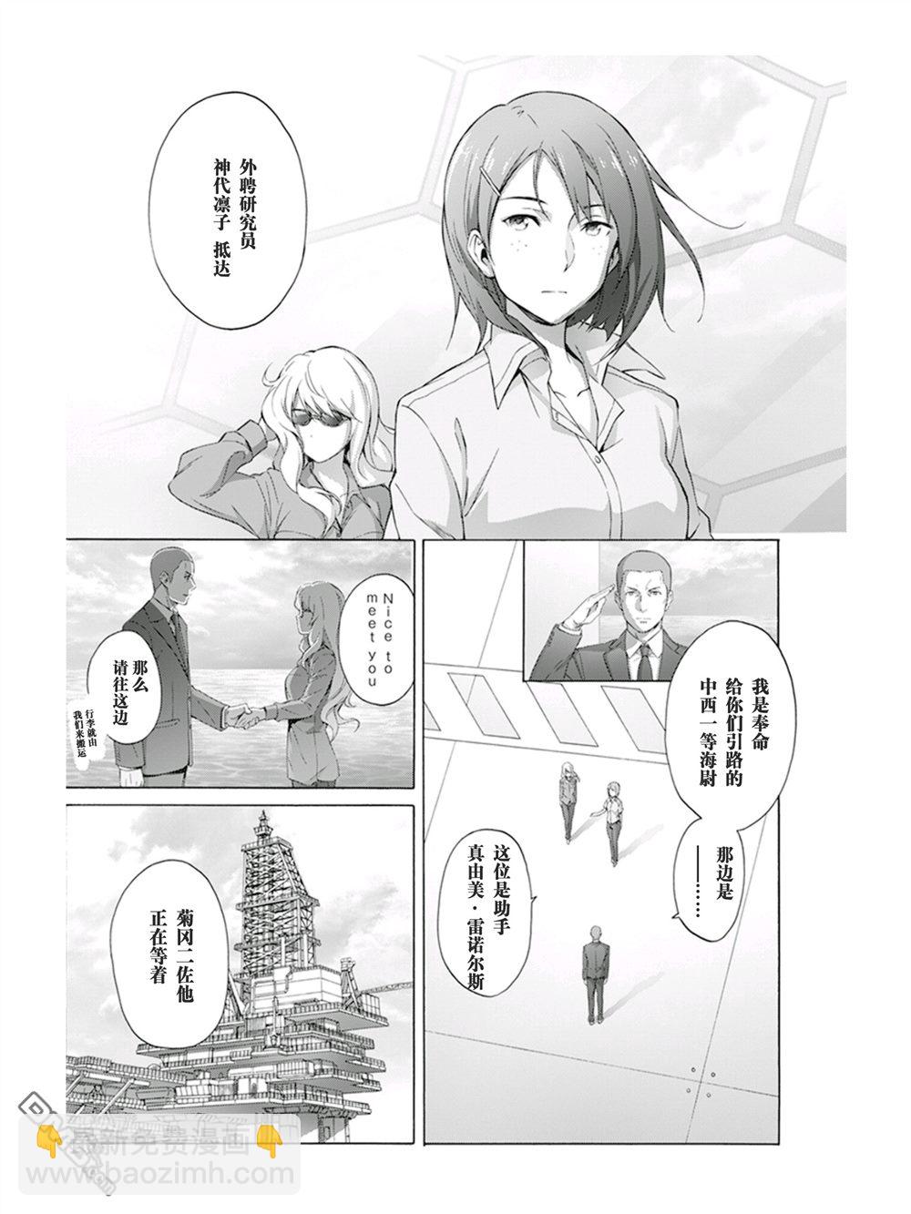 刀劍神域：Project Alicization - 第14話 - 3