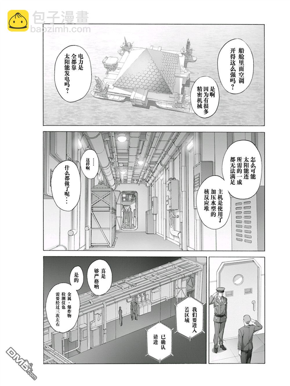 刀劍神域：Project Alicization - 第14話 - 4