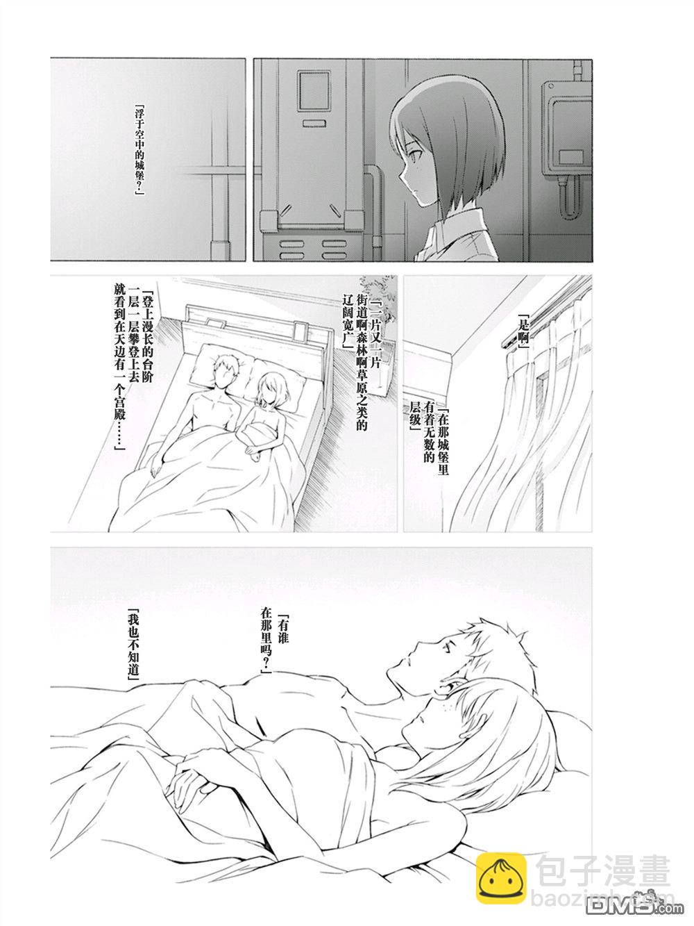 刀劍神域：Project Alicization - 第14話 - 1