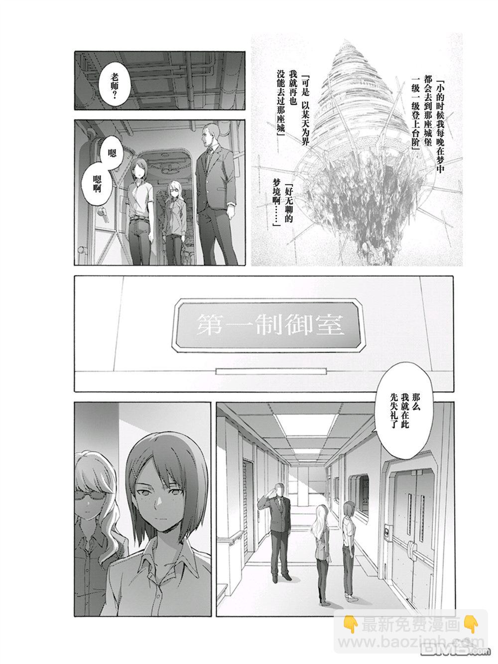 刀劍神域：Project Alicization - 第14話 - 2