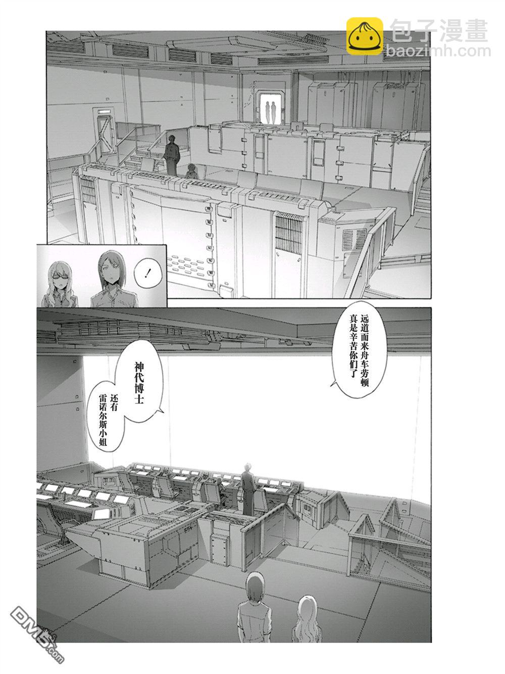 刀劍神域：Project Alicization - 第14話 - 3