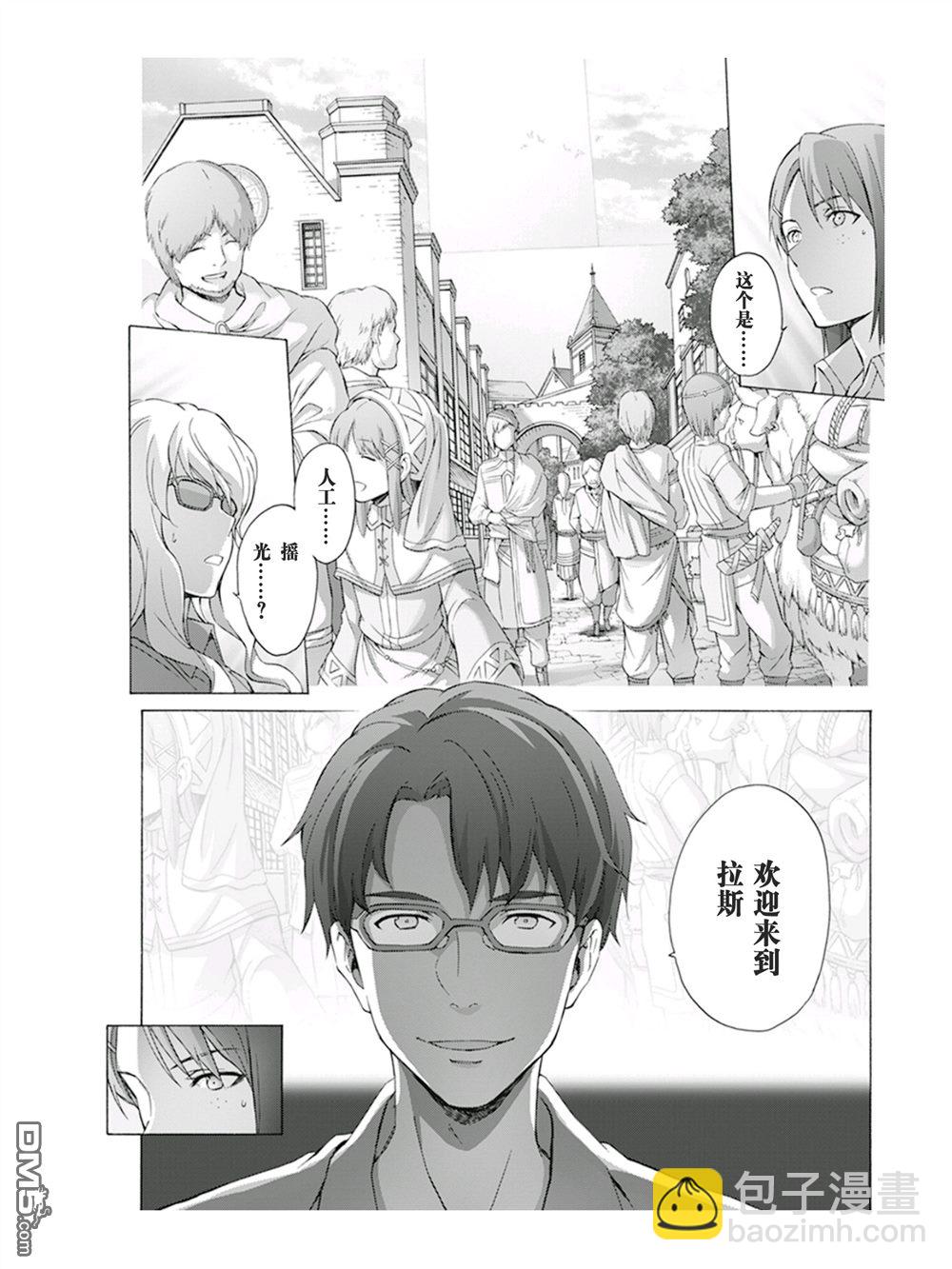 刀劍神域：Project Alicization - 第14話 - 1