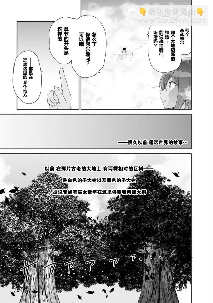 刀劍神域-虛空幻界- - 第17話 - 1
