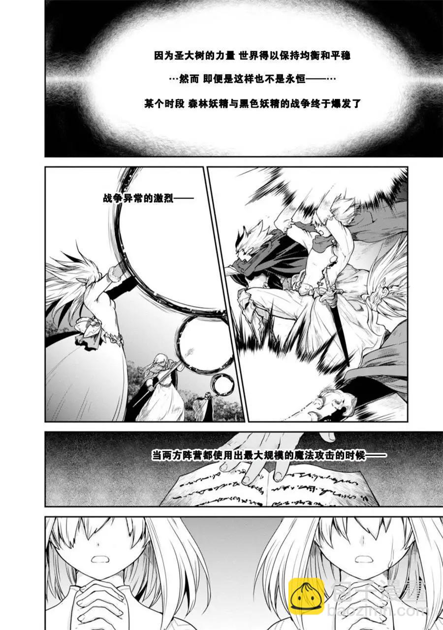 刀劍神域-虛空幻界- - 第17話 - 2