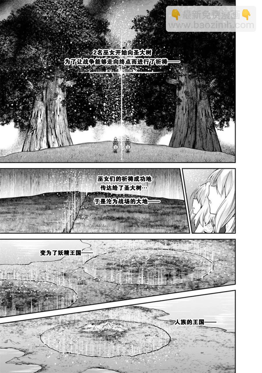 刀劍神域-虛空幻界- - 第17話 - 3