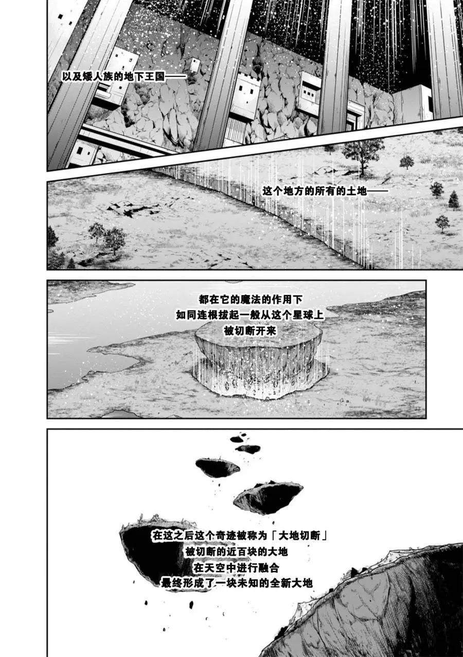 刀劍神域-虛空幻界- - 第17話 - 4